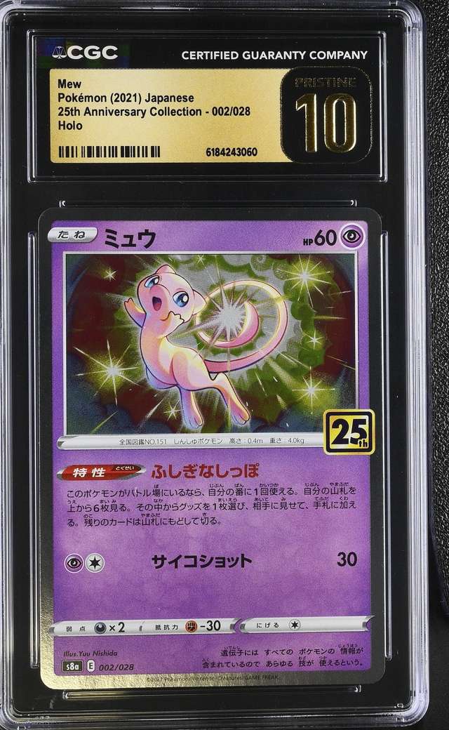 Mew