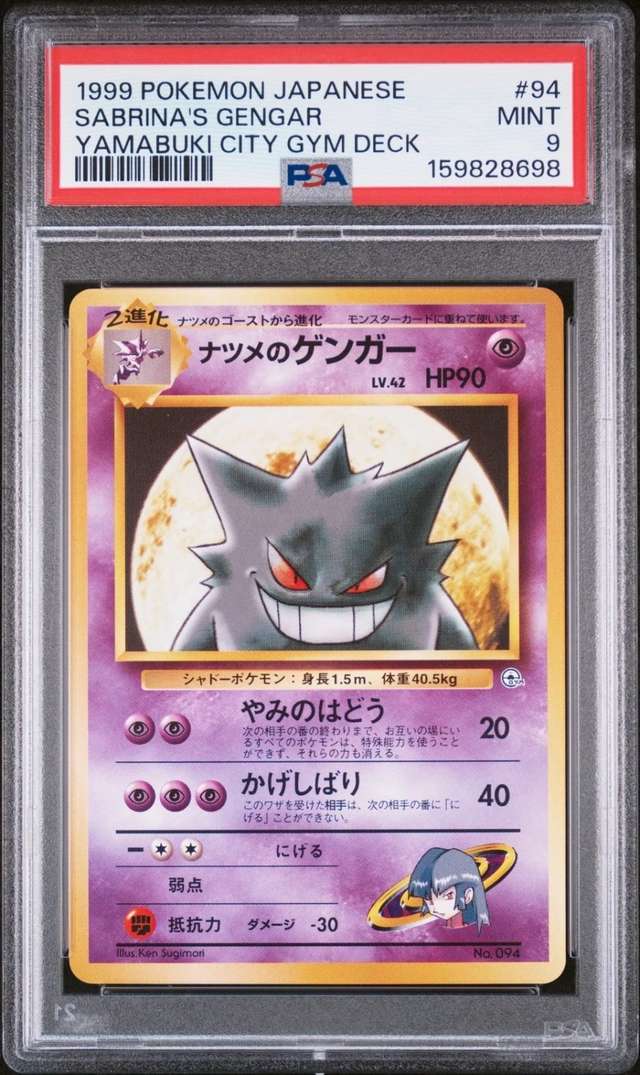 Sabrina's Gengar