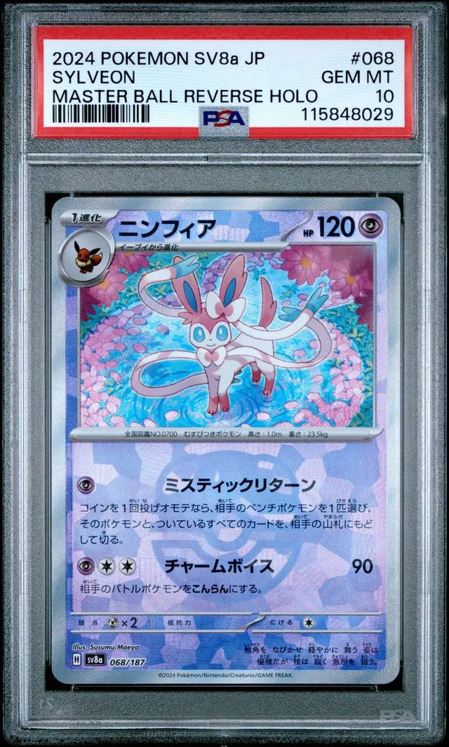 Sylveon