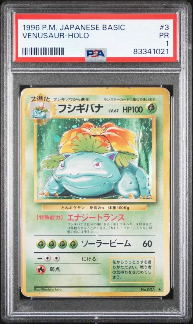 VENUSAUR