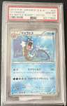 Gyarados