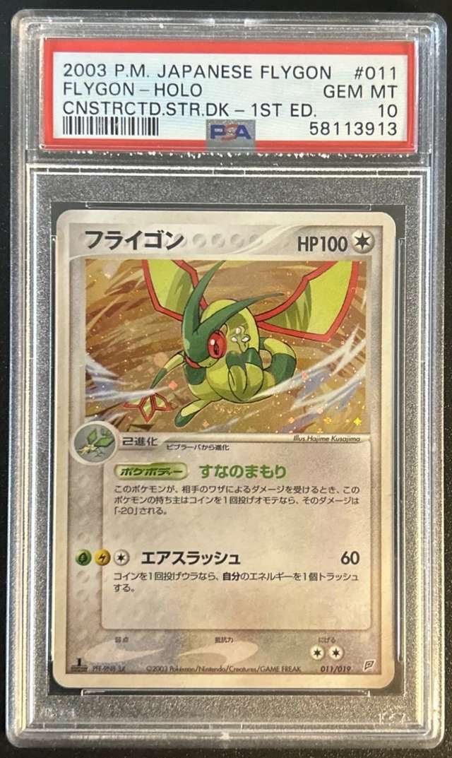 Flygon