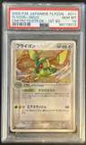 Flygon
