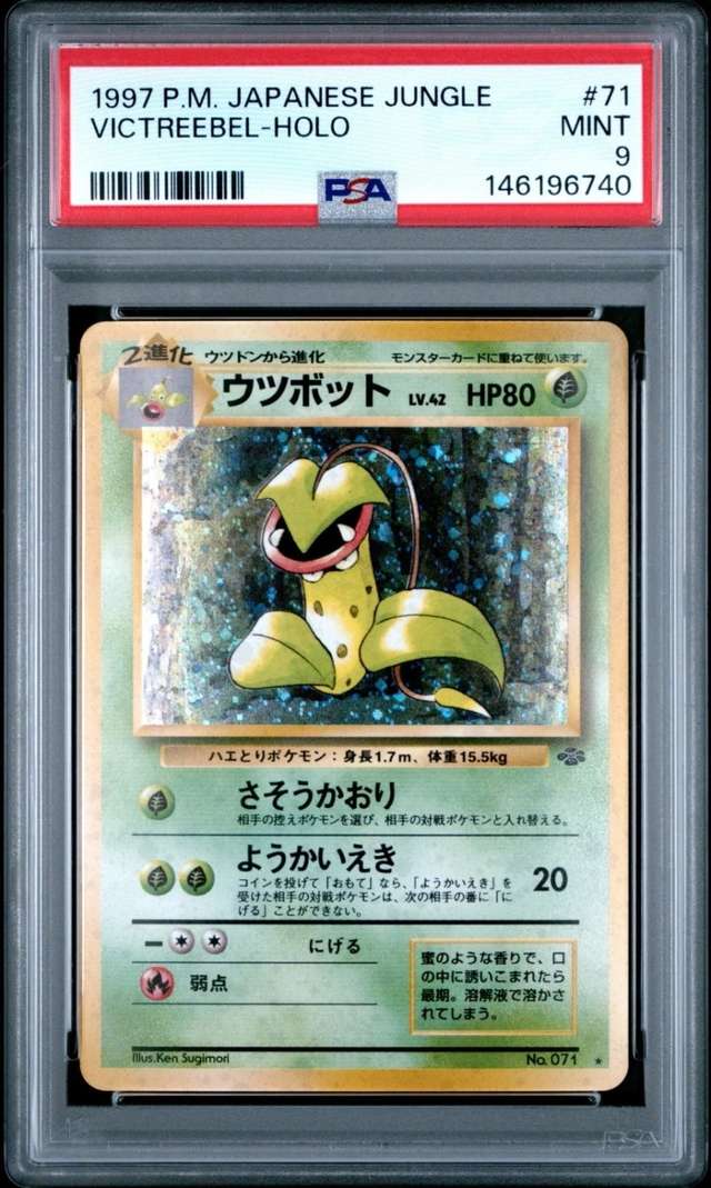 Victreebel