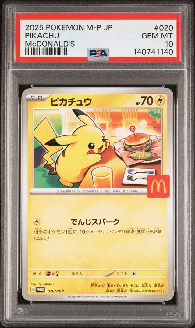 Pikachu P/(McDonald's Japan Purchase Incentive (August 9 - 11, 2025))