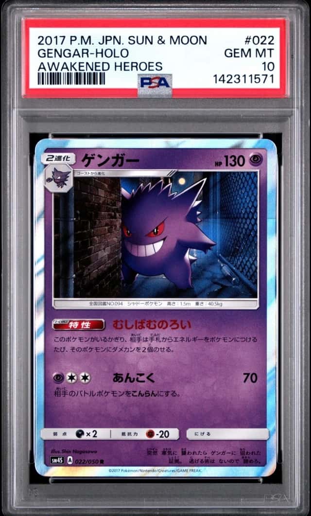 Gengar