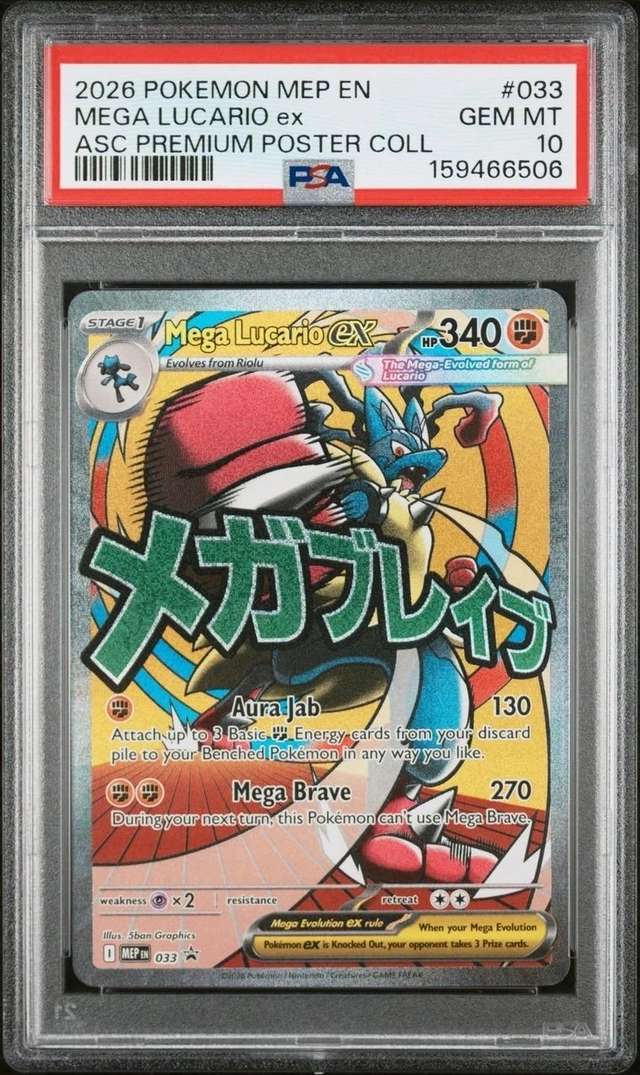 MEGA LUCARIO ex