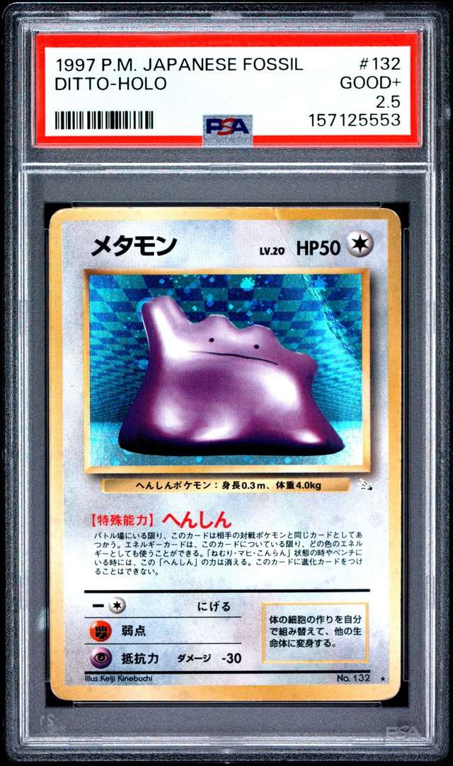 Ditto