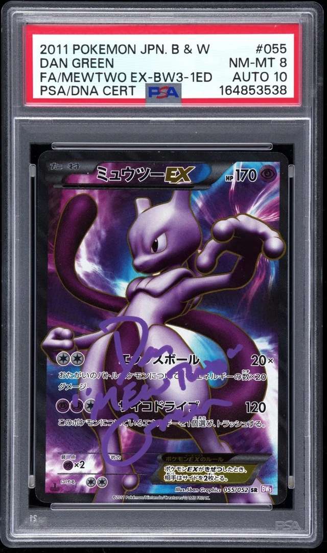 Mewtwo EX