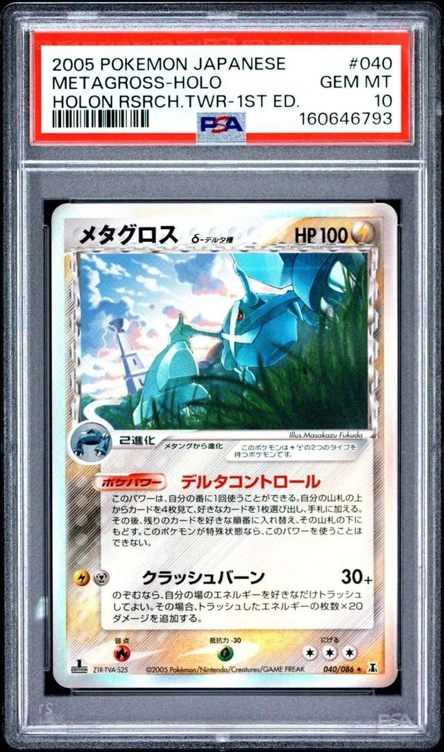Metagross