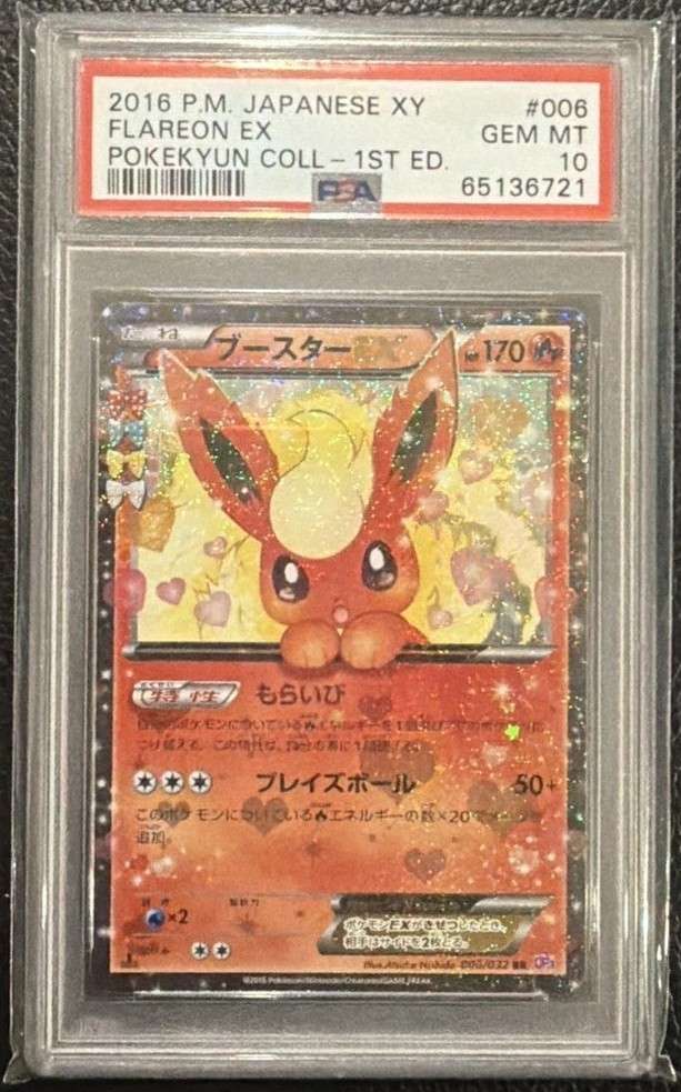 Flareon EX