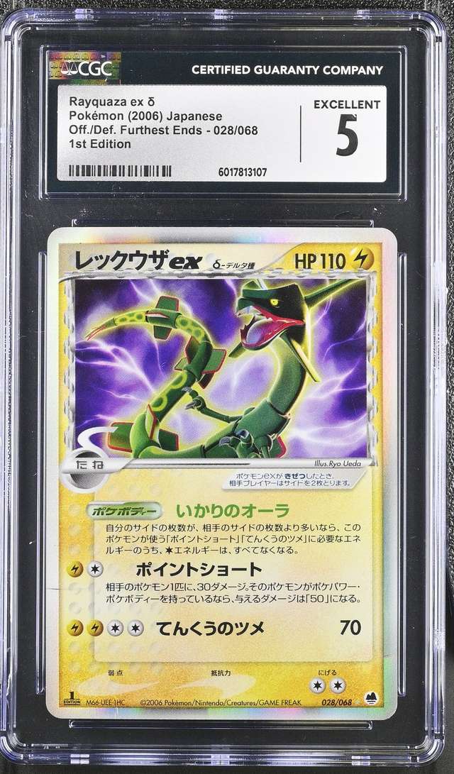 Rayquaza EX