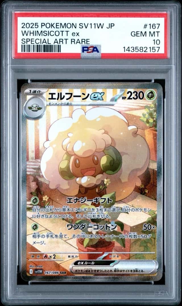 WHIMSICOTT ex