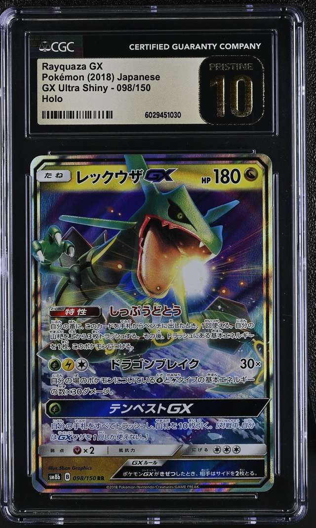 Rayquaza GX