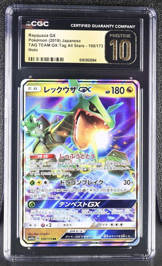 Rayquaza GX