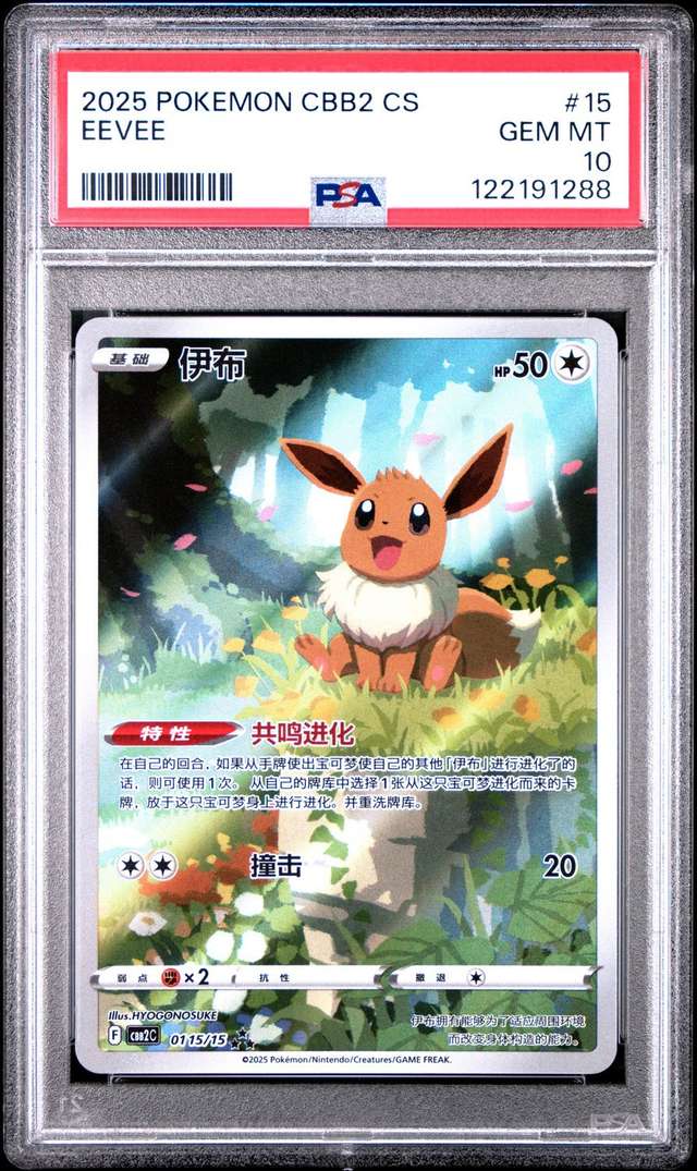 Eevee