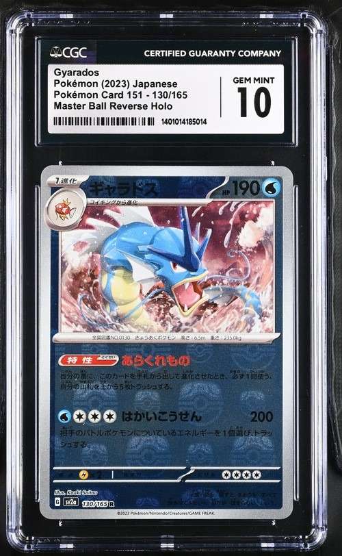Gyarados