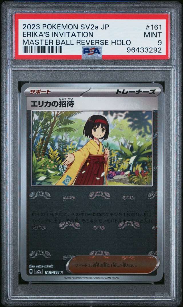 Erika's Invitation