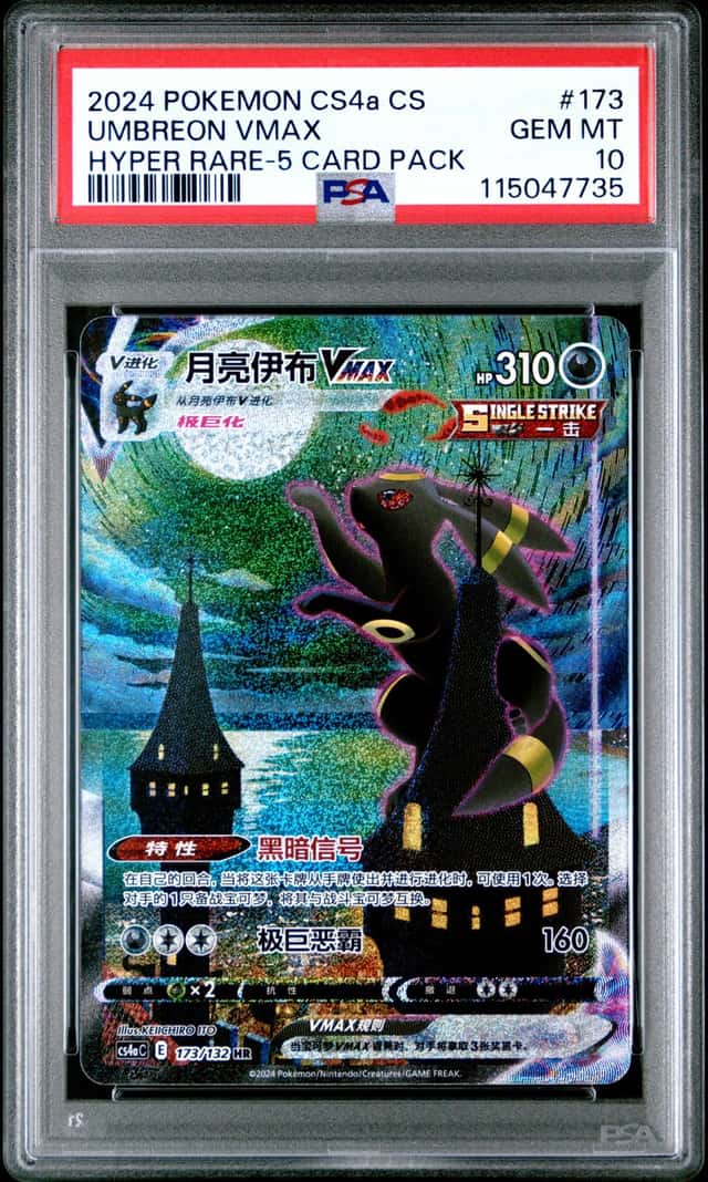 UMBREON VMAX