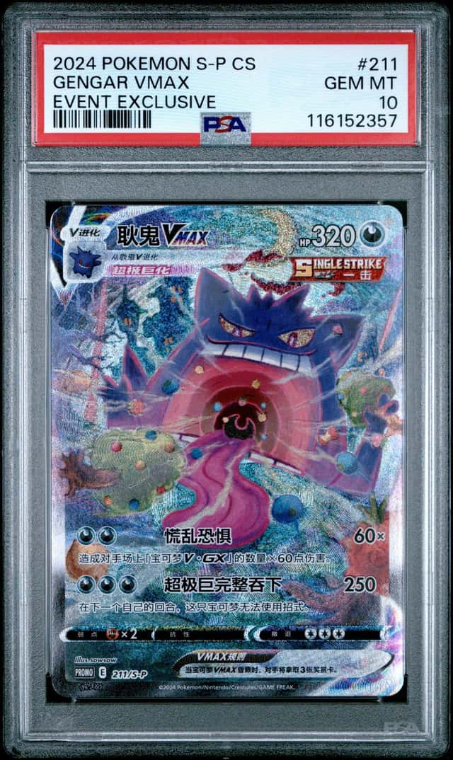 Gengar VMAX