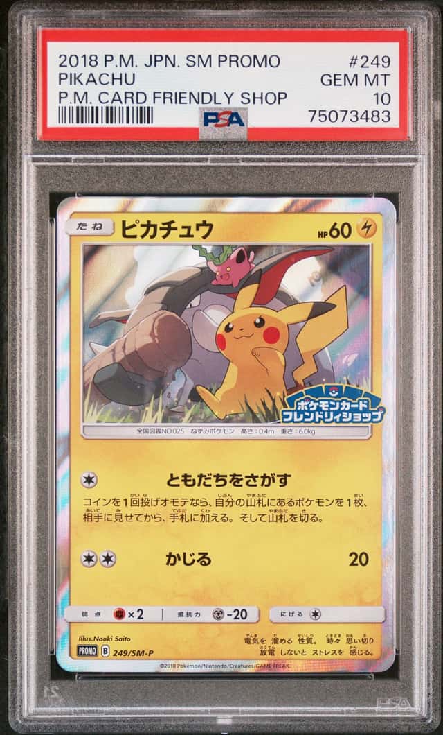 Pikachu