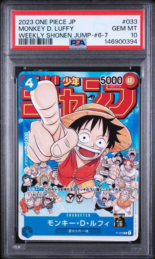 MONKEY D. LUFFY