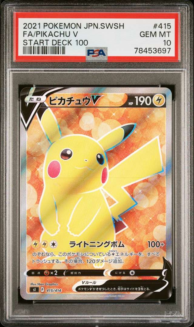 Pikachu V