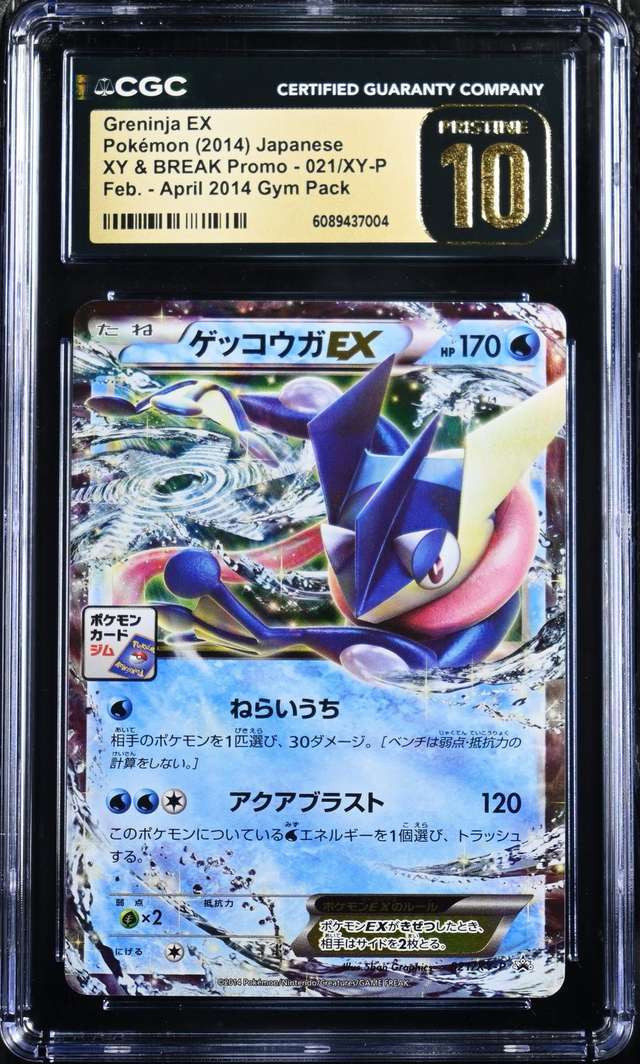 Greninja EX