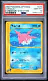 Corsola