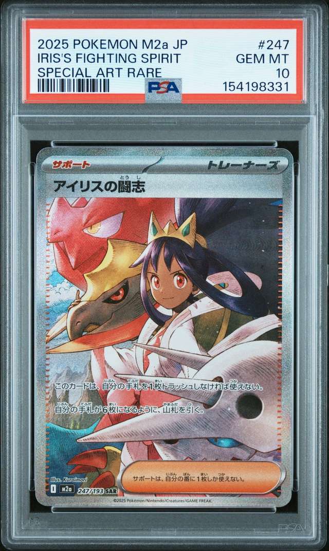 Iris's Fighting Spirit