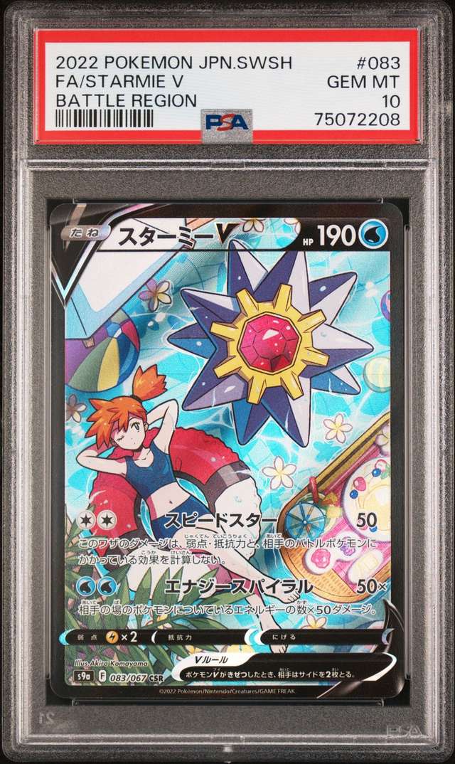 FA/STARMIE V