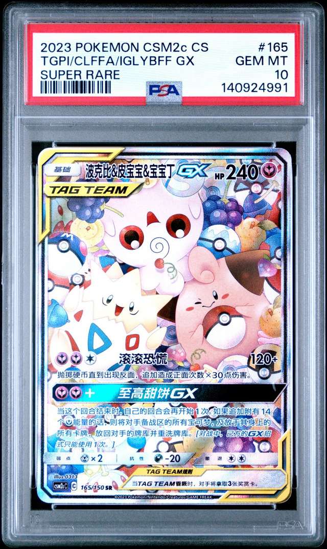 Tgpi/Clffa/Iglybff GX