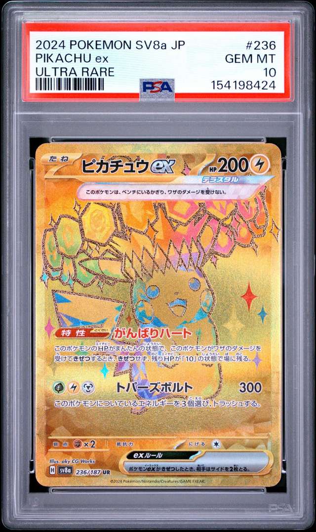 PIKACHU ex