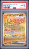Pikachu Ex