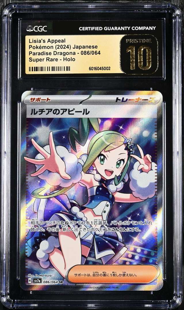Lisia's Appeal