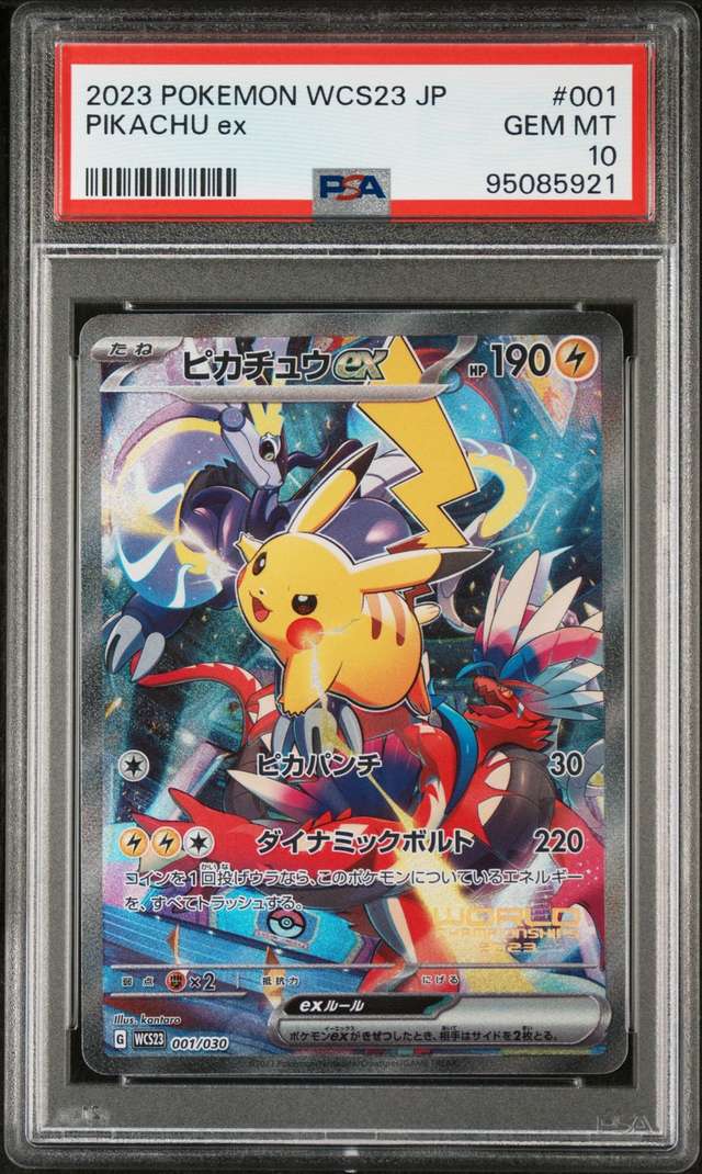 PIKACHU ex