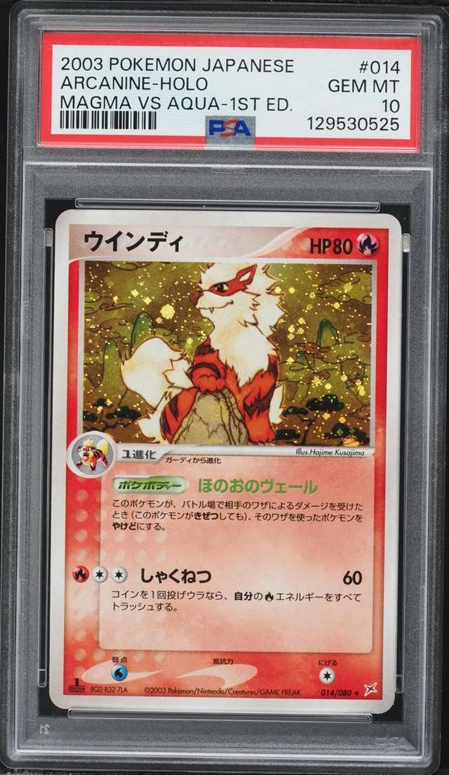Arcanine