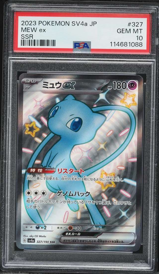 MEW ex