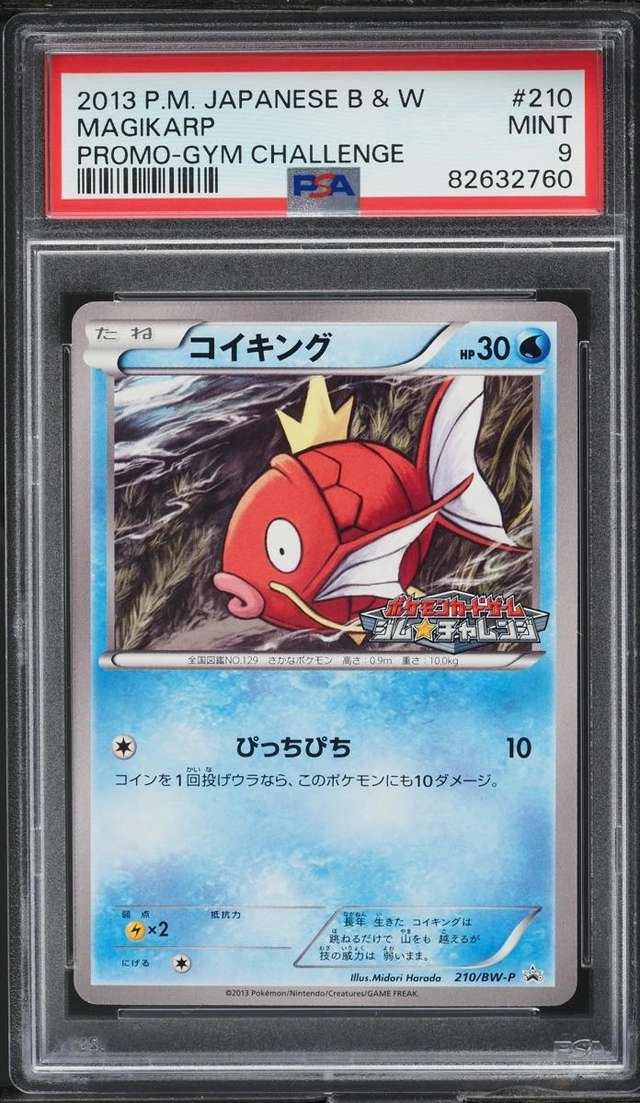 Magikarp