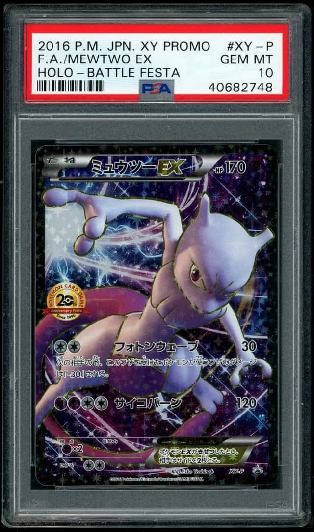 Mewtwo EX