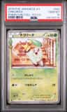 Chikorita