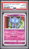 Sableye