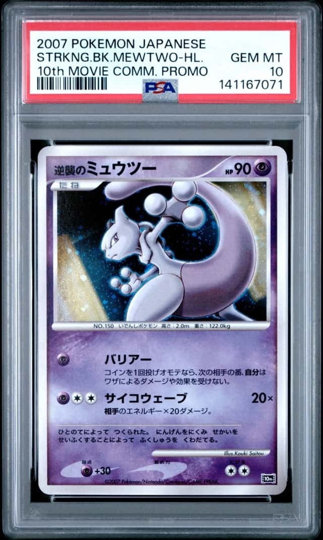 Striking Back Mewtwo