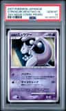 Striking Back Mewtwo