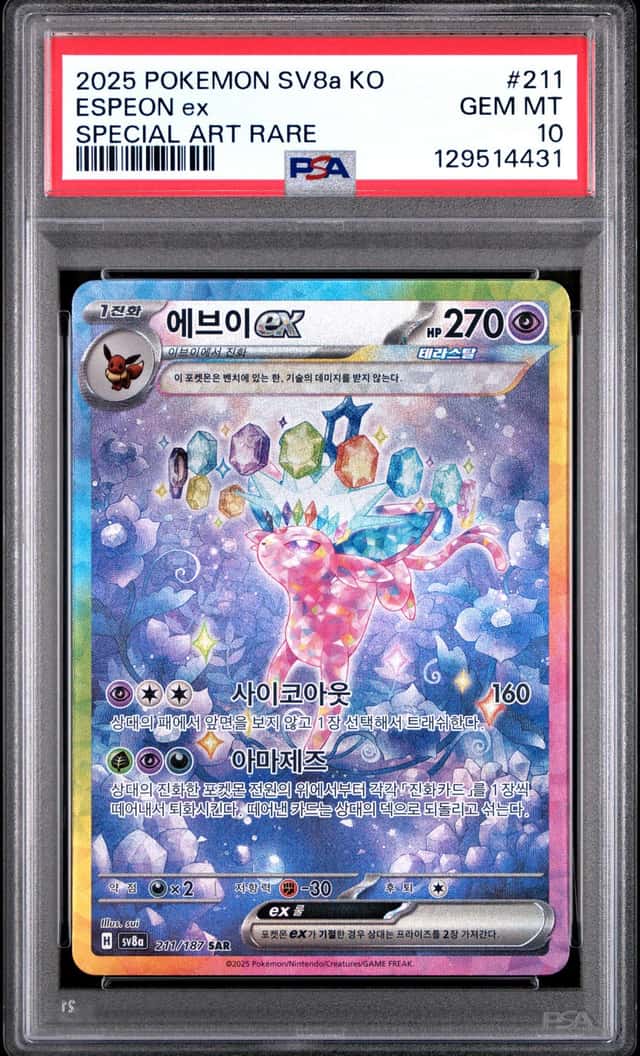 ESPEON ex