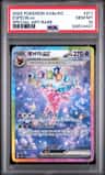 Espeon Ex