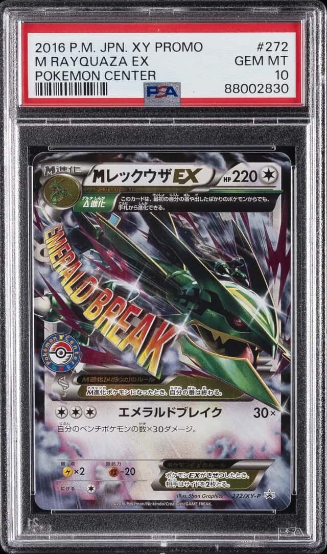M Rayquaza EX