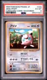 Jigglypuff