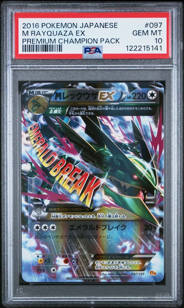 M Rayquaza EX