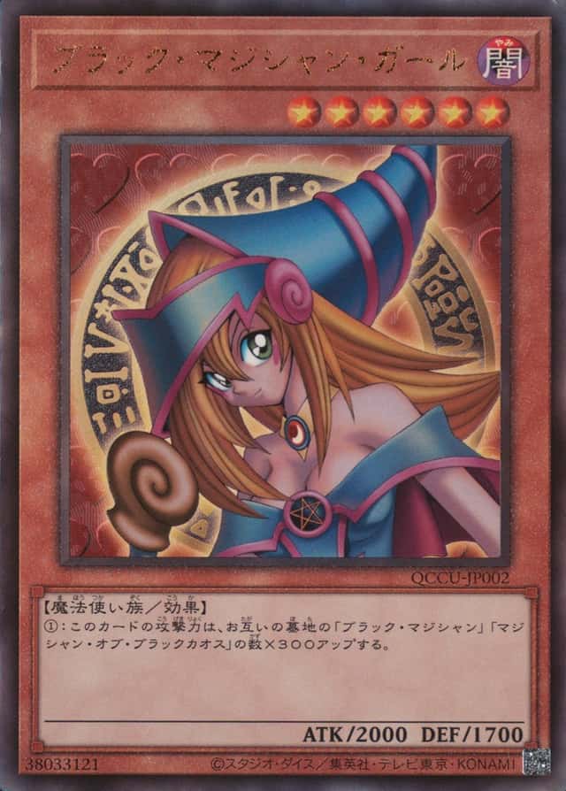 Ultimate Rare